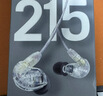 SHURE 舒爾 SE215 耳機(jī) 入耳式 隔音運(yùn)動(dòng) HiFi 音樂(lè) 手機(jī)通話 出街耳塞 強(qiáng)勁低音 SE215透明(專業(yè)版)不帶線控 曬單實(shí)拍圖