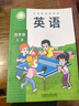 2025新版外研版小學英語全套課本3-6年級上下冊外語教學與研究出版社小學三年級四年級五年級六年級上冊下冊英語書課本教材教科書 4上新版高清掃描彩色復印 小學通用 曬單實拍圖