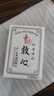 日本進口救心制藥和漢煉成救心丸救心丹 120粒 緩解心悸 氣促 突發(fā)性眩暈日本版丸劑  曬單實拍圖