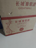 長(zhǎng)城長(zhǎng)城 特選級(jí)解百納干紅葡萄酒 禮盒 750ml*6瓶 整箱裝 長(zhǎng)城特選解百納禮盒整箱六瓶 曬單實(shí)拍圖