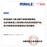 馬勒（MAHLE）濾芯套裝空氣濾+空調(diào)濾(邁銳寶XL/君威17年后/新君越16年后 1.5T 曬單實拍圖