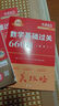 官方直營(yíng)【贈(zèng)視頻】考研數(shù)學(xué)武忠祥2026高數(shù)基礎(chǔ)2026線性代數(shù)基礎(chǔ)篇2026李永樂(lè)660題武忠祥高等數(shù)學(xué)強(qiáng)化講義李永樂(lè)線性代數(shù)講義金榜時(shí)代330題 2026武忠祥高等數(shù)學(xué)輔導(dǎo)講義+嚴(yán)選題 曬單實(shí)拍圖