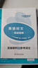 高中快捷英語時文閱讀28期29期2025版高一高二三高考英語完形填空與閱讀理解組合訓(xùn)練高考熱點寫作高中通用 英語時文閱讀【高二】29期 曬單實拍圖