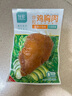 優(yōu)形（ishape）【京東速發(fā)】沙拉雞胸肉低溫沙拉輕食代餐高蛋白即休食雞胸肉雞排 沙拉雞胸肉奧爾良風(fēng)味*10袋1000g 曬單實(shí)拍圖