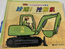 汽車嘟嘟嘟系列珍藏版(套裝共10冊)（日本作家竹下文子著，鈴木守繪，彭懿譯） 省錢卡 曬單實拍圖