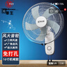 華生（Wahson） 華生壁扇掛壁式電風扇免打孔壁掛家用電風扇辦公室宿舍餐廳墻扇大風力靜音電風扇 16寸機械塑葉款 曬單實拍圖