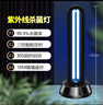 益辰38W紫外線(xiàn)消毒燈殺菌燈家用滅菌幼兒園移動(dòng)除螨除異味無(wú)臭氧遙控 曬單實(shí)拍圖