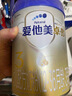 愛(ài)他美卓傲2段/3段配方奶粉800g 3段 800g 1罐 曬單實(shí)拍圖