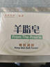 紅衛(wèi)羊脂皂120g*3塊洗臉洗澡二合一香皂沐浴控油去黑頭手工潔面皂 曬單實拍圖
