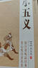 中國古典小說普及文庫：小五義（塑封）中國古典文學(xué)武俠小說大宋民間小說人類知識文化精華國學(xué)經(jīng)典典藏中華國學(xué)經(jīng)典名著武俠小說閱讀  曬單實(shí)拍圖