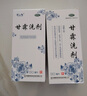 [易舒特]甘霖洗劑 150ml 1瓶裝 150ml/瓶 曬單實拍圖