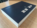 大清相國 王躍文著(zhù)【掃碼聽(tīng)72分鐘音頻講解】康熙名相陳廷敬傳記小說(shuō) 勵志成長(cháng)歷史小說(shuō) 湖北新華書(shū)店旗艦店 曬單實(shí)拍圖