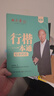 田英章行楷一本通硬筆書法練習(xí)字帖套裝初學(xué)者練字套裝成人行楷鋼筆字帖學(xué)生男女生臨摹描紅手寫體（9本套） 曬單實拍圖