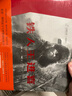 九神鹿繪本館系列·鐵人王進(jìn)喜 [榮獲2021年冰心兒童圖書(shū)獎，給孩子的人物傳記繪本，美好是創(chuàng  )造出來(lái)的] 曬單實(shí)拍圖