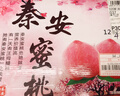 千園九味【順豐到家】正宗甘肅秦安水蜜桃現(xiàn)摘頭茬毛桃新鮮應(yīng)季孕婦水果 12枚特大果禮盒【單果80mm+】 曬單實拍圖