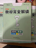 王后雄學(xué)案教材完全解讀 初中物理八年級下冊 配人教版 王后雄2024版初二物理教輔資料 曬單實(shí)拍圖