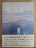 植物妻子：2024年諾貝爾文學(xué)獎得主韓江中短篇小說集！亞洲首位女性獲獎?wù)撸端厥痴摺锋⒚闷?，李銀河、楊瀾、蔣方舟推薦 曬單實拍圖
