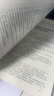 備考2025年 中級(jí)注冊(cè)安全工程師教材應(yīng)急管理出版社官方教材  注安師教材 優(yōu)路教育網(wǎng)課視頻題庫(kù)建筑施工其他化工金屬煤礦安全 【其他安全1科】教材+視頻/題庫(kù) 曬單實(shí)拍圖