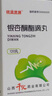 [銀滴速通]銀杏酮酯滴丸 5mg*120丸 3盒裝 曬單實拍圖