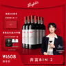 Penfolds【奔富官旗】Bin2/Bin389/Bin407紅葡萄酒750ml 澳洲進(jìn)口正品婚宴 Bin2 雙支裝 曬單實(shí)拍圖