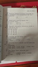中醫(yī)內(nèi)科學(xué)習(xí)題集 葉放 主編 吳勉華 石巖 主審（全國高等教育十四五規(guī)劃教材配套習(xí)題集）中國中醫(yī)藥出版社 第十一版書籍 曬單實(shí)拍圖