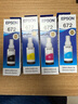 愛普生（EPSON）T6721-4原裝墨盒墨水 適用L363/L351/L565/L455/L130/L310/L360/L380/L1300 墨倉式打印 四色套裝染料墨水 曬單實拍圖