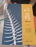 收獲文學(xué)榜2022中短篇小說(shuō)（隨機簽名本，華語(yǔ)文壇2022年度中短篇小說(shuō)合輯，董宇輝、余華、莫言推薦） 小說(shuō) 雙11大促 曬單實(shí)拍圖