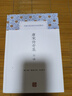 唐宋傳奇集全譯/中國古代名著全本譯注叢書 曬單實拍圖