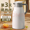 欣美雅保溫壺家用保溫水壺大容量學(xué)生宿舍用保溫瓶茶瓶戶外開水瓶熱水瓶 白色 1L /1.3/1.6/ 2L （多款可選） 2000毫升 曬單實(shí)拍圖