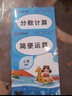 [榮恒]新版小學(xué)數(shù)學(xué)計算題專項訓(xùn)練四則混合簡便運算分數(shù)計算練習(xí)強化四4年級解方程五六6年級上冊下冊口算筆算天天練口算題卡人教小升初 曬單實拍圖
