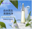 三宅一生（ISSEY MIYAKE）一生之水女士淡香水100ml 水生花香調(diào) 女生生日禮物女自營送人 曬單實拍圖