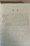 古漢語常用字字典（第5版縮印本） 古詩詞文言文教材教輔中小學(xué)語文課外閱讀作文新華字典現(xiàn)代漢語詞典成語故事牛津高階古代漢語英語學(xué)習(xí)常備工具書 曬單實拍圖