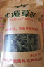 黎寶海南五指山黎寶憂(yōu)遁草茶鱷嘴花茶黎王草茶青箭草茶優(yōu)盾草干葉茶 圖片色100g*1包 曬單實(shí)拍圖