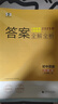 曲一線(xiàn) 初中歷史 九年級上冊 人教版 2025版初中同步 5年中考3年模擬五三 曬單實(shí)拍圖