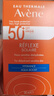 雅漾（Avene）倍護(hù)水潤防曬乳50ml SPF50+小金剛高倍隔離防曬防水防汗戶外七夕 曬單實(shí)拍圖