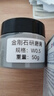 拋利達研磨膏 金剛石拋光膏 鉆石膏 玉石金屬 玻璃 鏡面拋光 50g 透明瓶 W0.5 30000目 鏡拋 曬單實拍圖