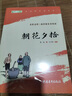 【班主任推薦】西游記 七年級(jí)上冊(cè)必讀名著 人民教育出版社人民文學(xué)出版社教材配套 原版無(wú)刪減完整版青少年版初中生課外閱讀書（贈(zèng)名師視頻課） 曬單實(shí)拍圖