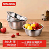 京東京造304不銹鋼洗菜盆 加大加厚調(diào)料腌肉盆瀝水盆和面盆套裝 三件套 曬單實(shí)拍圖