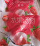 思念水果湯圓 草莓湯圓草莓湯圓速凍湯圓元宵甜品湯圓方便早餐夜宵 水果湯圓（草莓）360克*2袋 曬單實拍圖