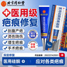 北京同仁堂醫(yī)用硅酮祛疤痕修復(fù)凝膠剖腹產(chǎn)傷疤痕增生凸起疙瘩專用去除疤痕膏 大人兒童刀傷摔傷燙傷疤醫(yī)用硅酮疤痕凝膠20g*5支 醫(yī)院同款 曬單實(shí)拍圖