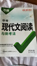 2026新萬唯中考語文初中現(xiàn)代文閱讀理解三階專項訓練初中現(xiàn)代文閱讀課外文言文閱讀七八九年級萬維中考語文現(xiàn)代文閱讀專項練習閱讀訓練 中考 現(xiàn)代文閱讀+課外文言文閱讀2本【2026】 曬單實拍圖