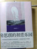 【贈讀者來信+導(dǎo)讀手冊】房思琪的初戀樂園 精裝紀念版 新增林奕含婚禮演講原文 無刪減正版 臺灣作家林奕含向死而生的文學(xué)絕唱 李銀河、戴錦華、張悅?cè)?、蔣方舟、馮唐等鄭重推薦 曬單實拍圖