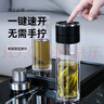 艾曼格（IMOGY）畢業(yè)禮物送老師雙層玻璃杯男士高端泡茶杯茶水分離速開杯燜茶杯 曬單實(shí)拍圖