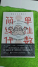 簡(jiǎn)單線性代數(shù) 漫畫(huà)線性代數(shù)入門(mén)（圖靈出品） 曬單實(shí)拍圖