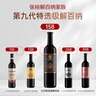 張?jiān)＜t酒 張?jiān)＝獍偌{干紅葡萄酒 國產(chǎn)紅酒整箱 宴請(qǐng)送禮 新老包裝隨機(jī) 張?jiān)＝獍偌{N158特選級(jí)750ml*6瓶 曬單實(shí)拍圖