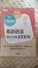 新東方 千題通關(guān) 高考英語語法強(qiáng)化訓(xùn)練1000題 專項(xiàng)訓(xùn)練題庫高分技巧教輔書 曬單實(shí)拍圖