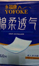 永?？党扇俗o(hù)理墊 XL20片 尺寸80*90cm 嬰兒孕產(chǎn)婦床墊老人一次性隔尿墊 曬單實拍圖