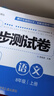 2025秋新版初中黃岡兵法密卷七八級上冊教材同步單元測試卷語(yǔ)文數學(xué)英語(yǔ)物理化學(xué)歷史道法生物地理期中模擬專(zhuān)項訓練期末沖刺名校真題快樂(lè )考吧人教版 八年級上冊【人教版】語(yǔ)文 曬單實(shí)拍圖