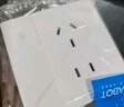 國際電工玻璃鏡面開關(guān)插座面板白色亞克力超薄USB五孔帶開關(guān)網(wǎng)絡(luò)空調(diào)插座 一開單控五孔(1開5孔帶電源控制) 曬單實(shí)拍圖