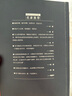 世界十大文學(xué)名著：戰(zhàn)爭(zhēng)與和平 全四冊(cè) 小說(shuō) 曬單實(shí)拍圖